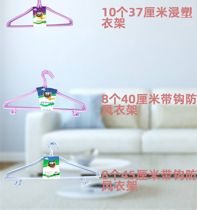商品图片衣架混合_10
