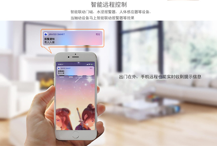 智能报警器详情页_06.jpg