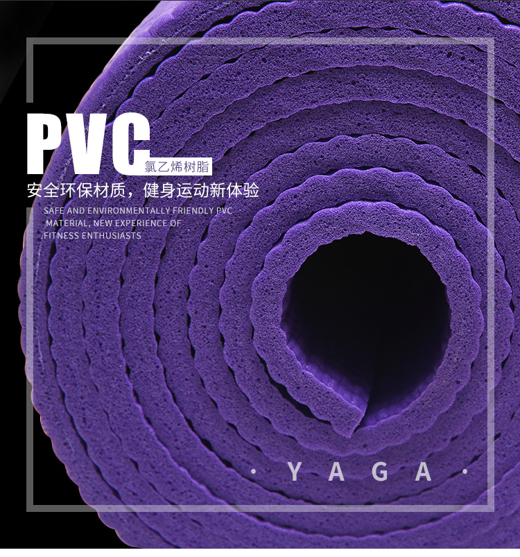 瑜伽垫-PVC_03.jpg