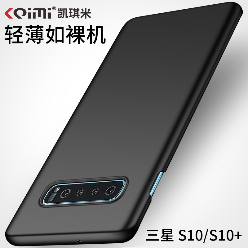 For GalaxyS10 classic matte protective case s10plus all-inclusive drop-resistant lightweight pc heat dissipation phone case