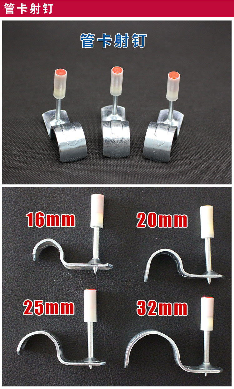 吊顶神器专用一体钉