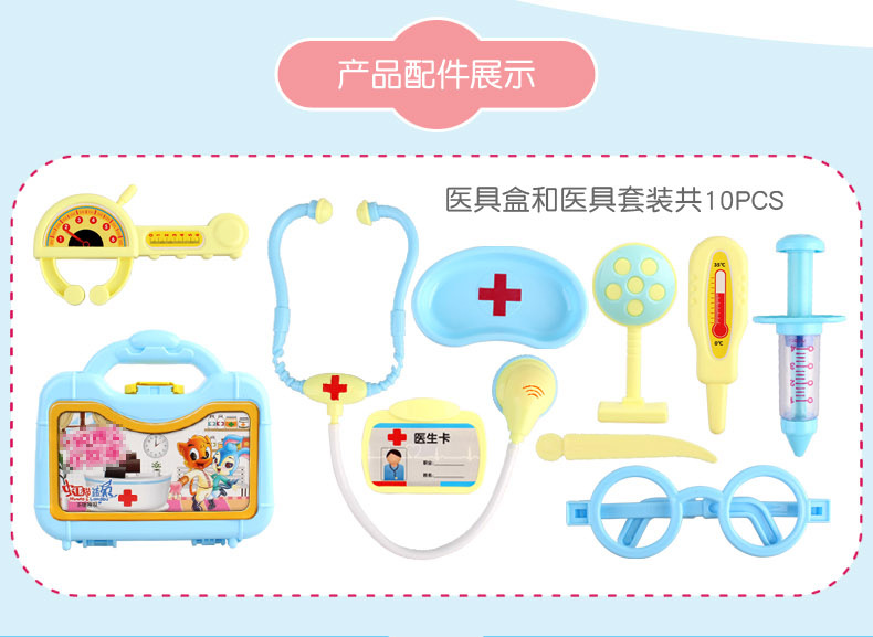 986护理小能手_01_02