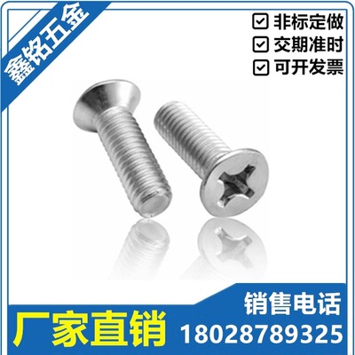 緊固件UNC美標304不鏽鋼螺絲沈頭螺絲平頭機絲螺釘〖2#-56〗促銷