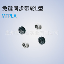 同步带轮MTPLA20L050/075/100/150-E/F-[12,14,15,16,17]米思米
