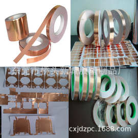 批发定制导电静电屏蔽铜箔胶带 导电自粘铜箔纸电子屏蔽铜箔胶带