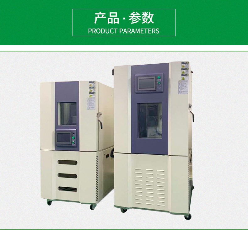 小型恒温恒湿试验箱制造商/实验室恒温恒湿机