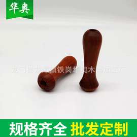 厂家供应花梨木 木手柄 木质茶具手柄 复古印章木柄 可定作