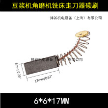 ���{�C����C늴��L�ߵ����ˢ ��ĥ�C����̼ˢ6X6X17MM��יC
