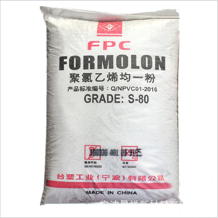 PVC 台塑宁波 S-80 耐磨 抗紫外线 电线电缆 注塑 