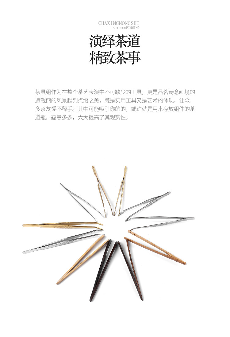 茶夹配件5_06.jpg