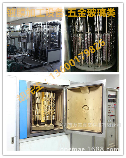 二手镀彩设备 箱包配件镀七彩镀膜机 二手电镀幻彩镀膜机