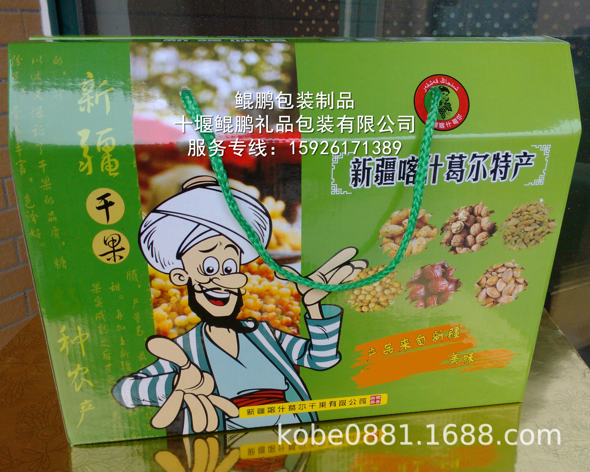 十堰土特产包装盒/瓦楞包装盒定制/月饼盒包装盒/食品包装盒纸盒