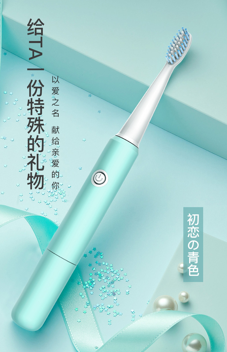 电动牙刷HT306_11