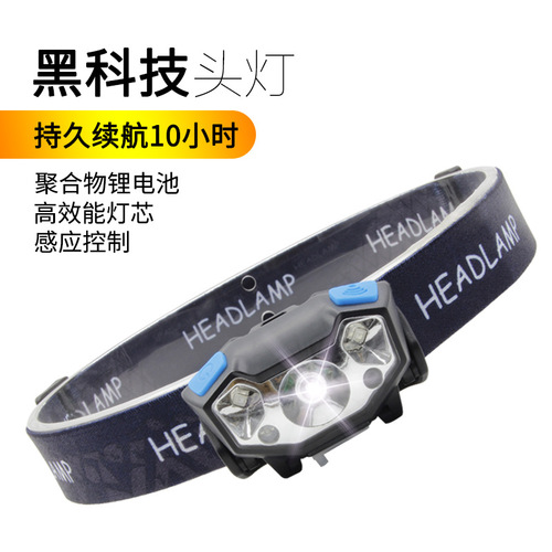 New rechargeable induction headlight, strong light, super bright night fishing light, fishing headlight, waterproof outdoor head-mounted flashlight