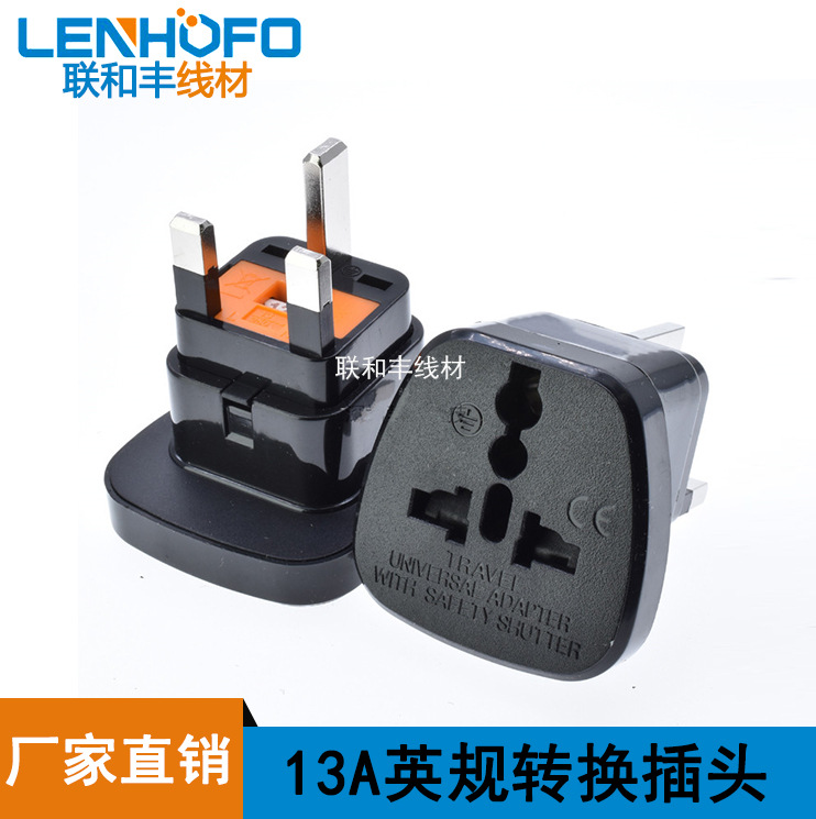 SS-7S英式转换插座加带保险管保护 新加坡转换插座 香港转换插座