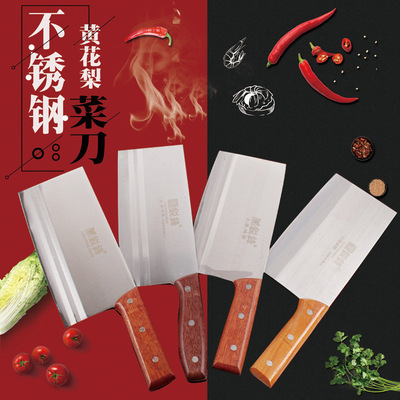 家用厨房刀具不锈钢黄花梨木柄无磁加钢切菜切肉桑刀厨师切片菜刀|ms