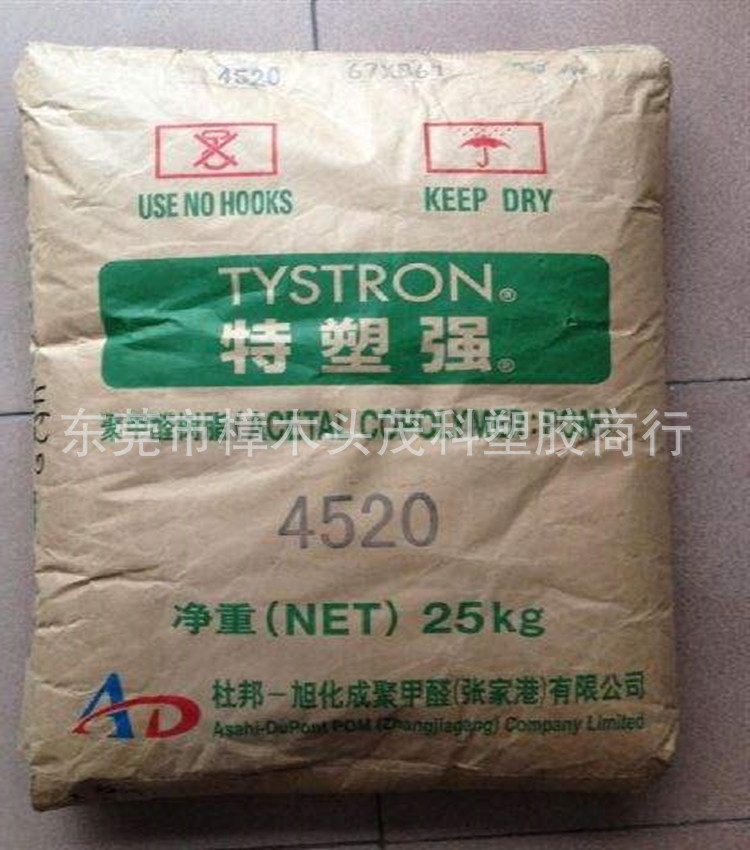 POM/日本旭化成4520 高流动 高刚性 POM 齿轮塑料