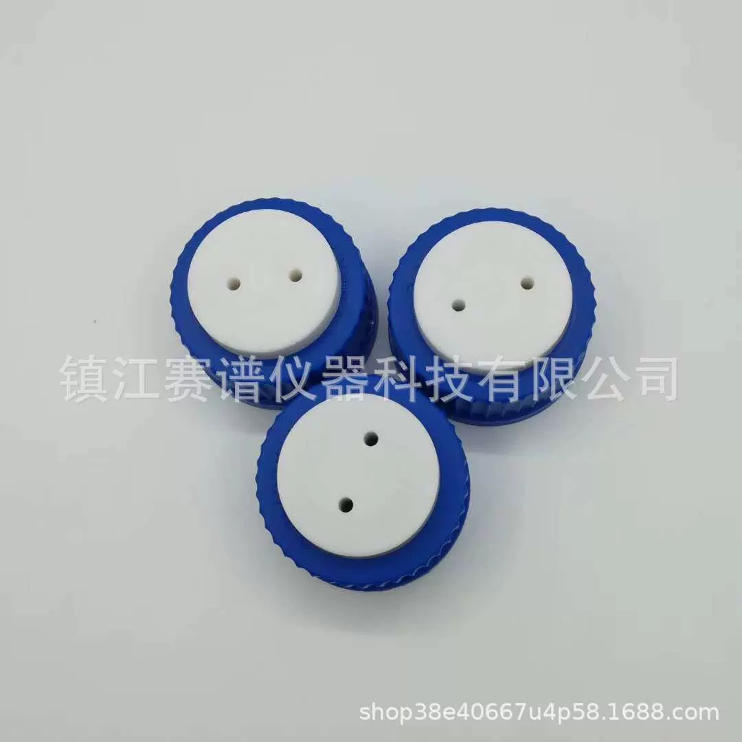 可加工定制一孔两孔三孔流动相瓶盖高效色谱试剂瓶盖