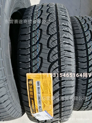 New AT off-road Off-road şinlər