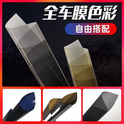 太阳膜汽车窗玻璃防晒隔热贴膜易收缩前档侧后挡窗膜汽车全车膜|ru