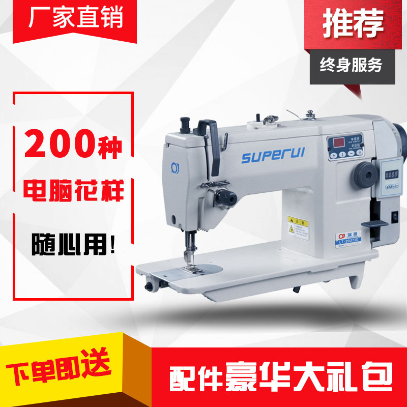 厂家直销 直驱曲折花边机工业曲折缝缝纫机电脑花样人字车正品