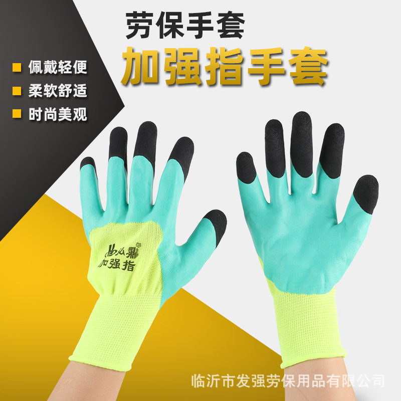 透气王手套加强指耐磨舒适半挂胶弘鼎手套尼龙皱搬运建筑劳保防护