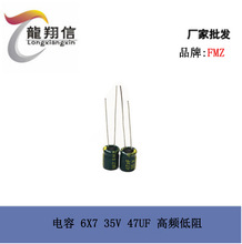 �S��ֱ�N FMZ�X늽���� 6X7 35V 47UF ���l���������m����ȫ��