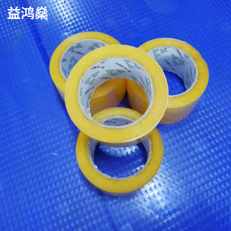 透明包装胶带6cm打包胶布专业批发封口胶纸打包带封箱专用