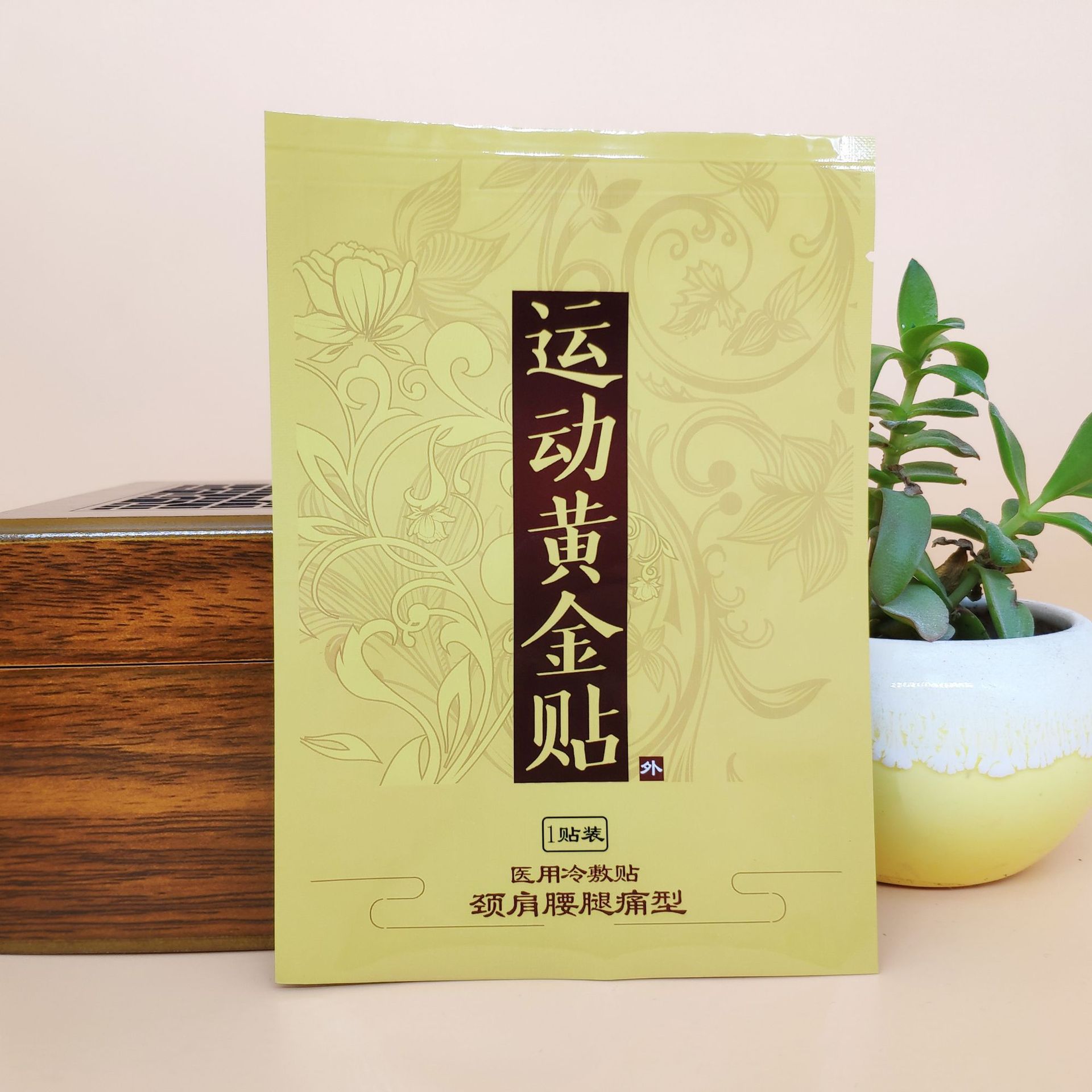 工厂定制 医药包装袋 敷药复合包装袋 三边封包装袋 防潮敷药贴袋