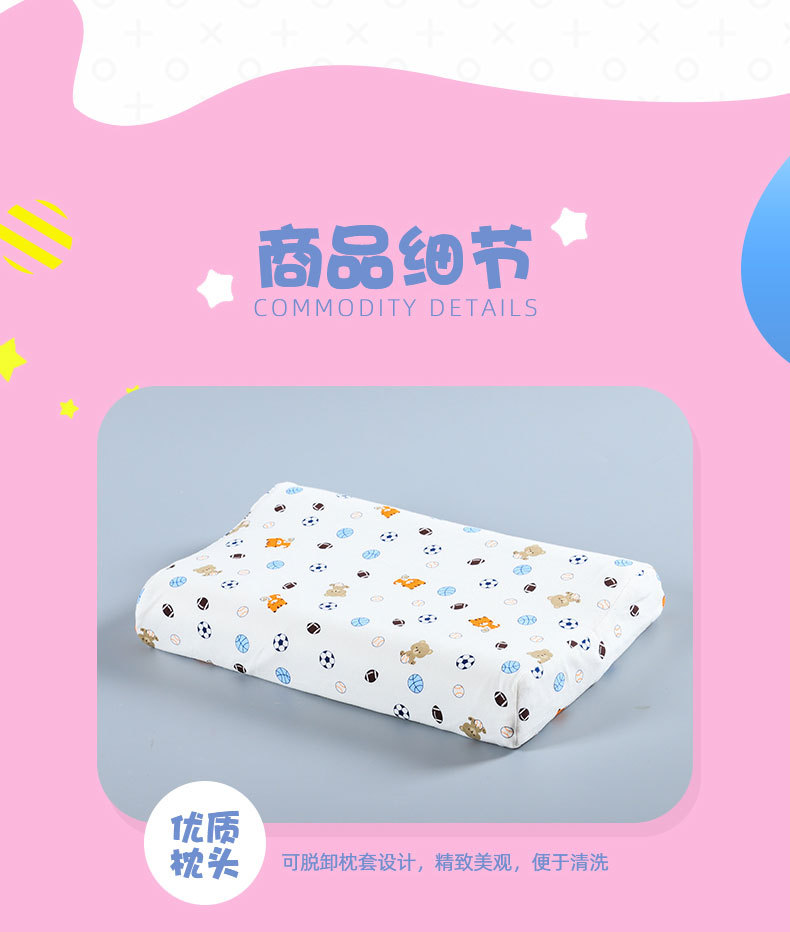 儿童乳胶枕详情页_07.jpg