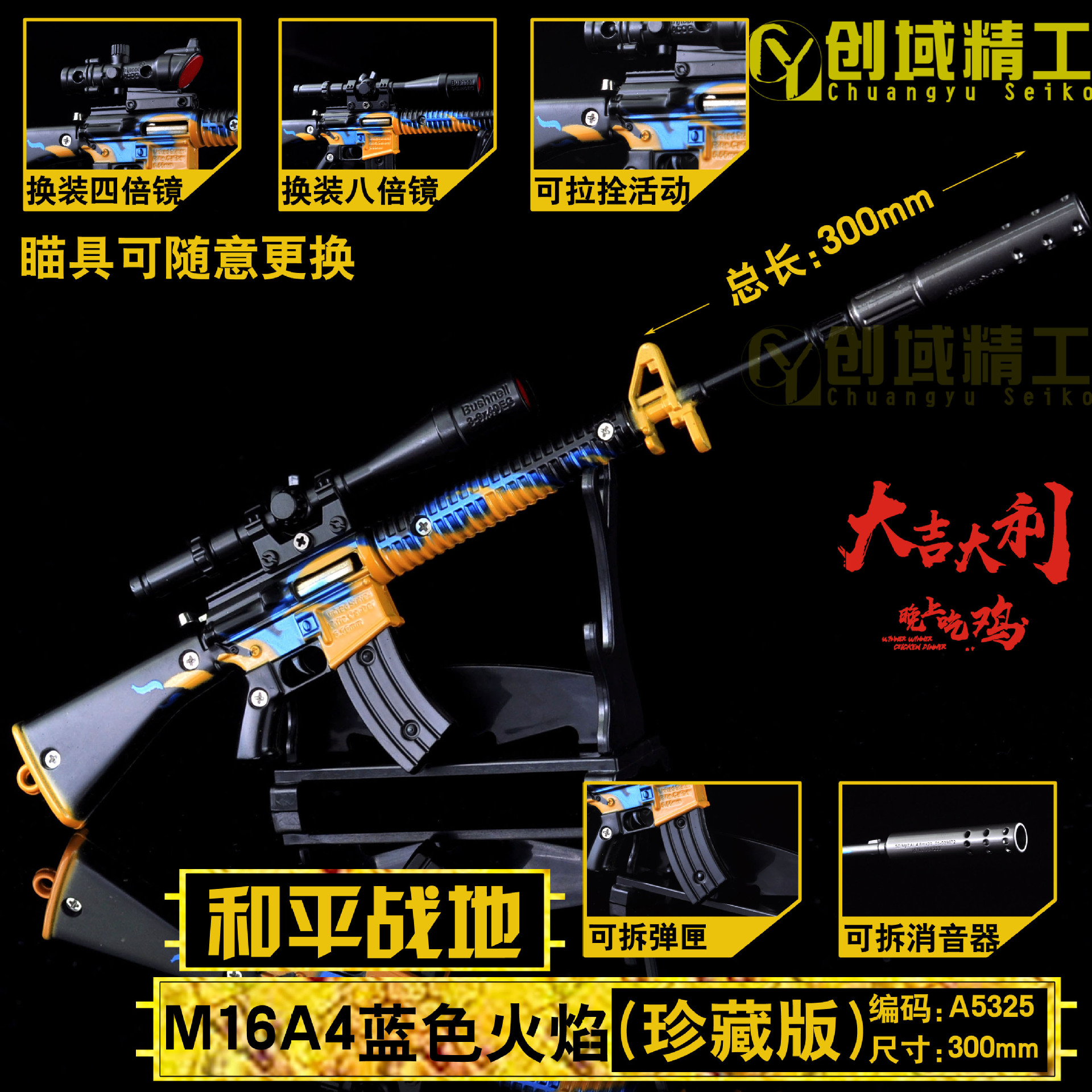 型号A5324-M16A4蓝色火焰-和平战地副本.jpg