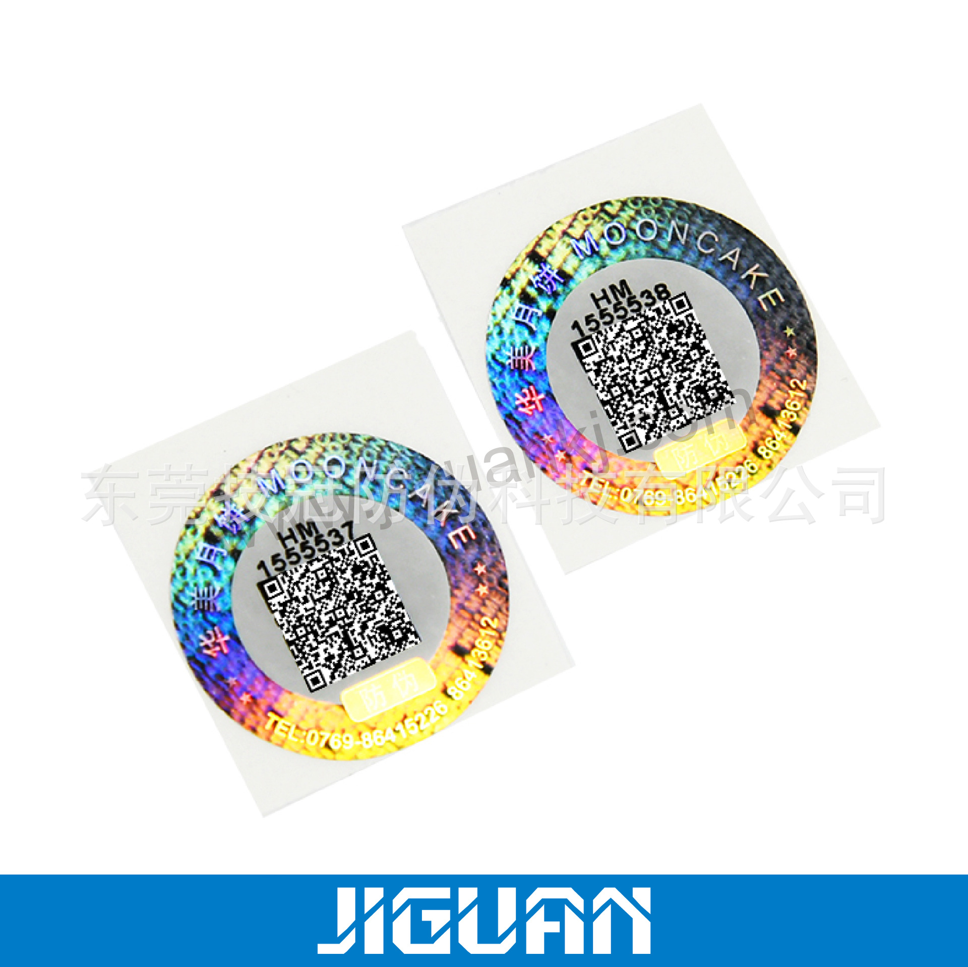 供应湖南防伪标签,光聚源防伪标签,立体防伪标签