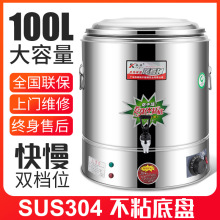 电热保温桶304商用不锈钢蒸煮炉汤面桶双层发泡汤桶100L蒸煮桶