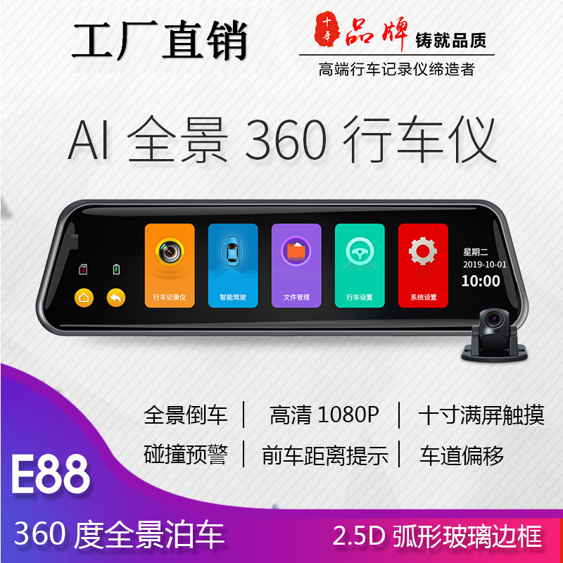 新款单目360全景倒车流媒体记录仪全屏高清夜视前后双录外贸