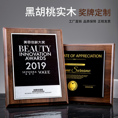 定做实木雕刻晚会校庆纪念奖牌实木授权牌销售木质牌匾定制