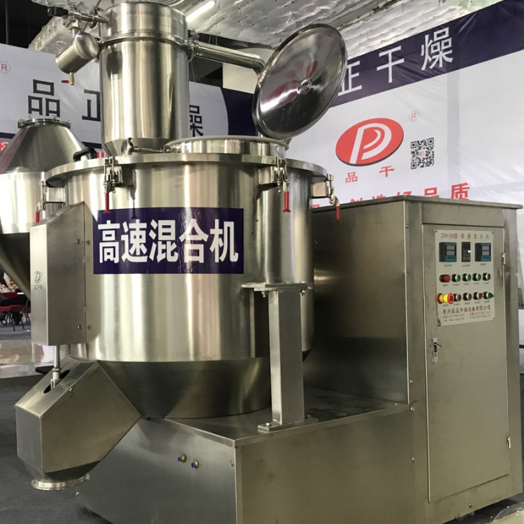 调味料混合机 十三香高速混粉机 不锈钢湿粉末高速搅拌机