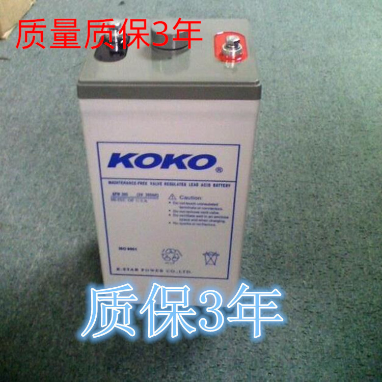 KOKO蓄电池GFM300(2V300AH)KOKO电池2V300AH