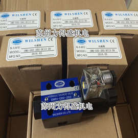台湾伟圣WILSHEN电磁换向阀SWH-G02-2B3B 样本及图片