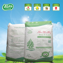 瓜尔豆胶 增稠剂 瓜尔胶 含量99% 生产厂家供应瓜儿胶 质量保证