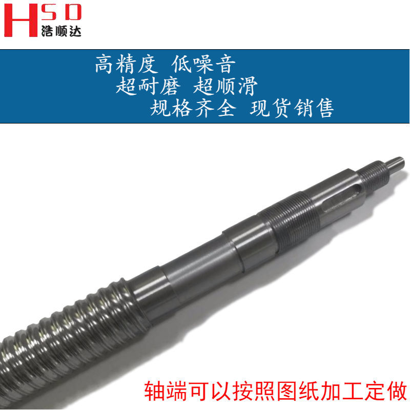 厂家直销 国产高精度滚珠丝杆滚珠螺杆SFU1204 1605 1610 2005
