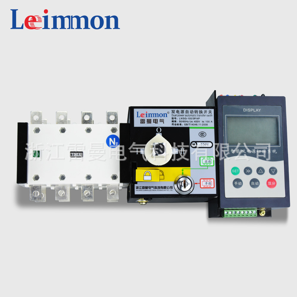 专业生产 LMSG-1000A/4P双电源自动转换开关 隔离型带消防