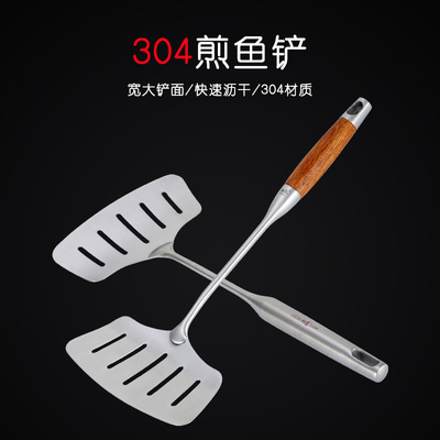花梨木鱼铲304不锈钢煎鱼铲加宽加厚炸鱼翻鱼煎铲牛排煎鱼神器