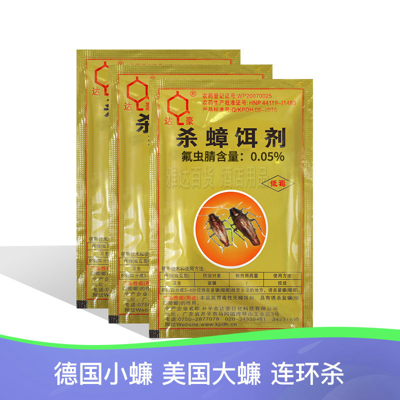 大金装达豪强力灭蟑清8g 大小蟑螂药杀蟑饵剂德国小蠊克星杀小强