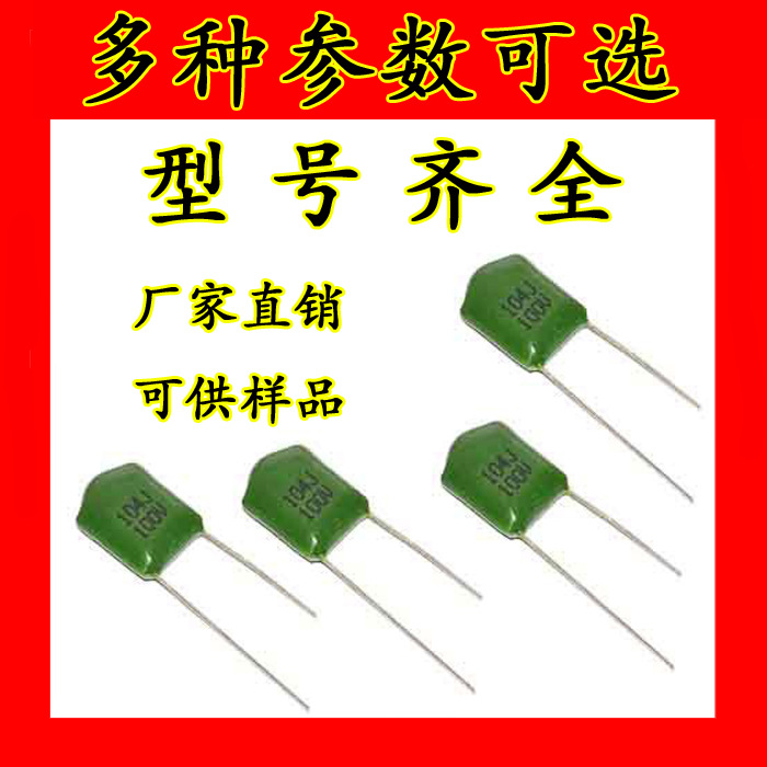 2A222J 2.2NF 2200PF 直插 涤纶电容 薄膜电容器 聚酯 空调启动