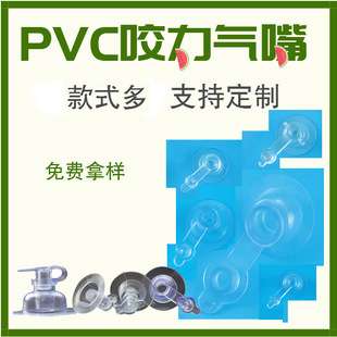 PVC翻盖气嘴 PVC直通气嘴 游泳圈气嘴 烟斗气嘴 塑胶充气玩具气嘴