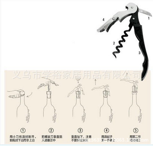 海马开瓶 (2).jpg