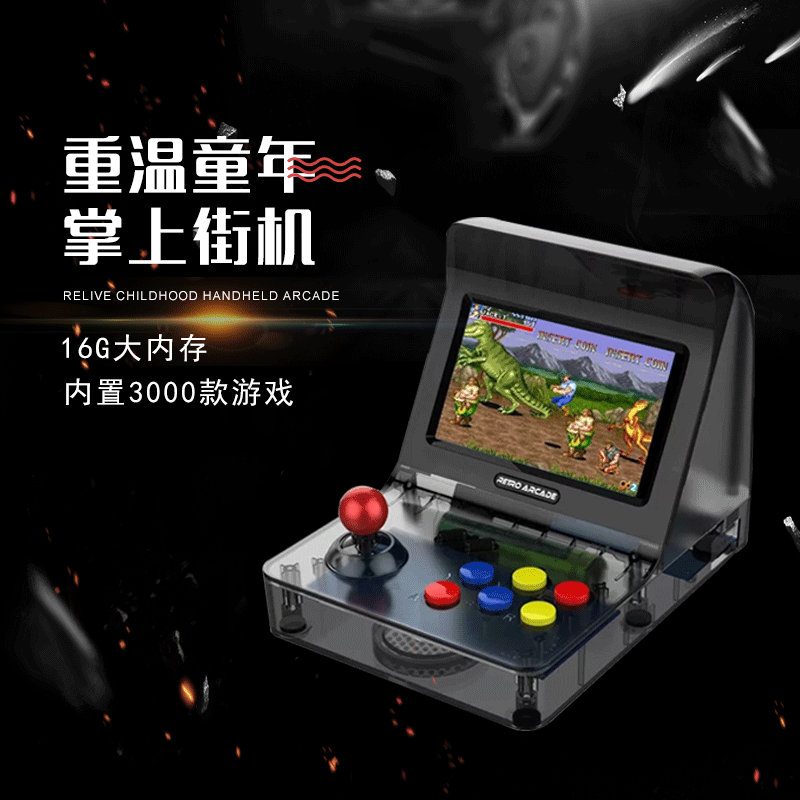 迷你街机A8retroarcade复古迷你游戏机双手柄儿童经典掌上游戏机|ru