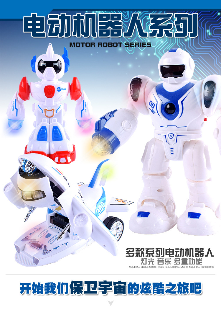 电动机器人详情第一张.jpg
