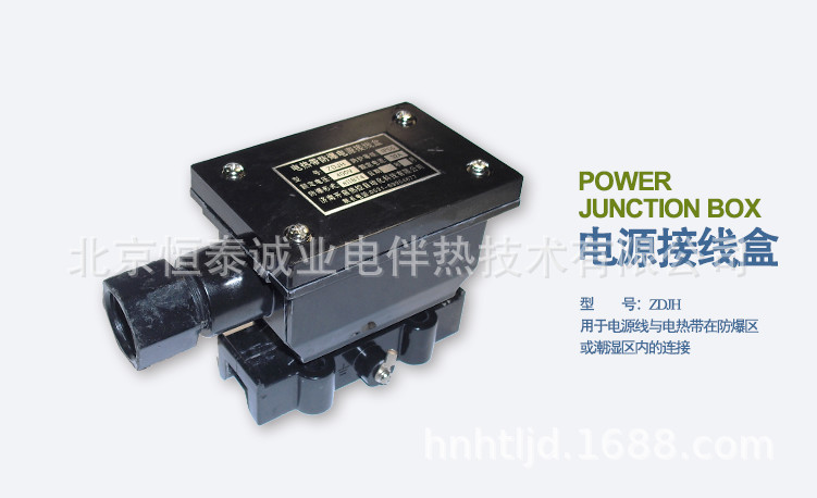 供應電伴熱配件-防爆電源接線盒(圖)