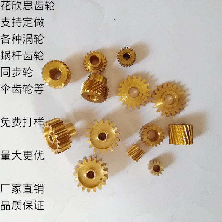 齒輪加工 定制小模數 傳動精密齒輪 圓柱斜齒輪  銅齒輪 電機齒輪
